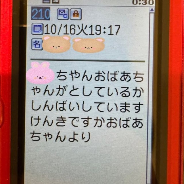 孫を気遣う内容のメール／hai_rubatoさん（@hai_rubato）提供