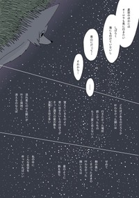 「真夜中に中華風豆腐を食べる話」⑩ ※午後さん提供