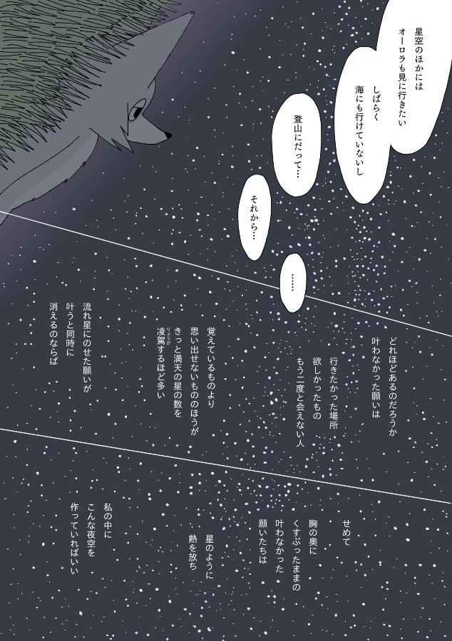 「真夜中に中華風豆腐を食べる話」⑩ ※午後さん提供