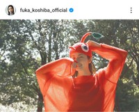 小芝風花インスタグラム（＠fuka_koshiba_official）より