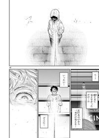 【漫画】『サイコアイズ』38　（c）カトウタカヒロ/小学館