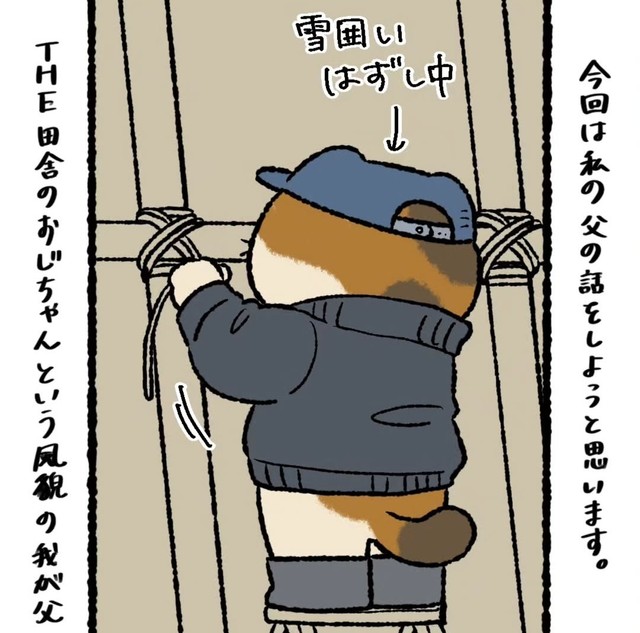 田舎のおじちゃん感が強いゆうさんの父（ゆうさん提供）