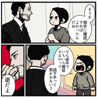 【漫画】『自分の思いを上手に伝える話し方』9（B.B軍曹さん提供）