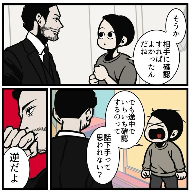 【漫画】『自分の思いを上手に伝える話し方』9（B.B軍曹さん提供）