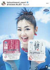 ♥さゆりのインスタグラム（@katsumisayuri_sayuri）より＝2025年5月24日投稿