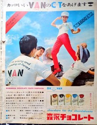 森永のなつかしのチョコレート「ハイクラウン」の広告 ※古書森羅のXアカウントより引用