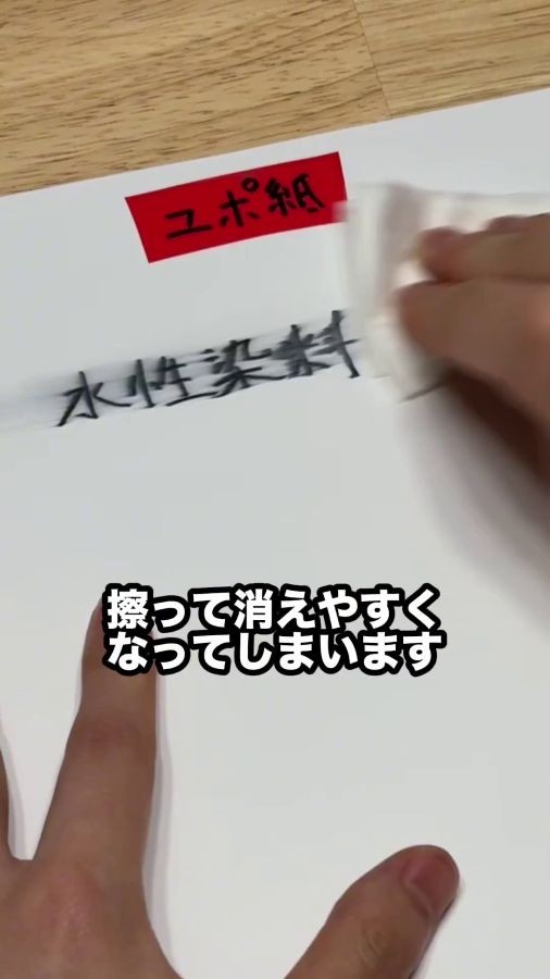 水性染料はいともあっさり消えてしまいました。 ※ラムダさんのX動画より抜粋