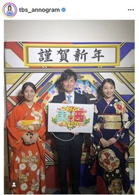 TBSアナウンサー公式インスタグラム＠tbs_annogramより