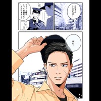 【漫画】『職質』1（山崎ハルタさん提供）