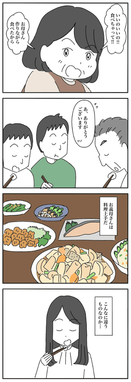 【漫画】『妻の料理がまずい』21（なつもりさん提供）