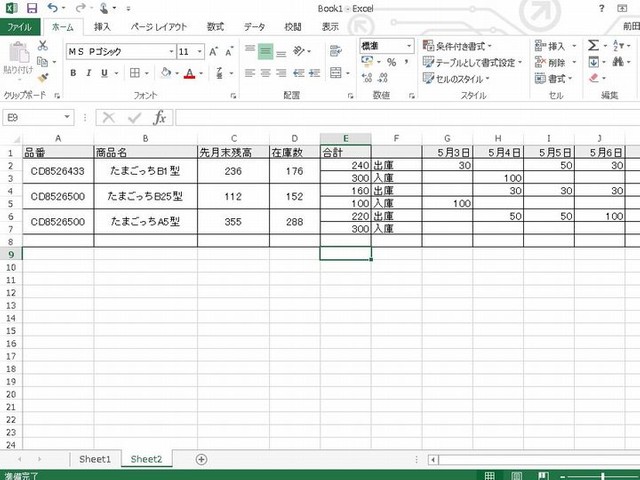 図解】エクセルで在庫管理 利点や表の作り方、運用のコツ、失敗例を ...