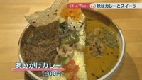 あいがけカレー 1400円