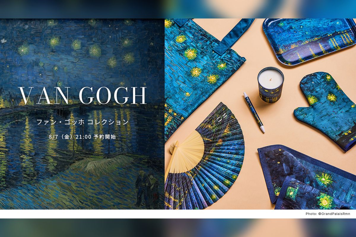 2日間限定】ゴッホの『ローヌ川の星月夜』がトートバッグやスノー