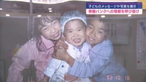 骨髄バンクへの理解と登録を　白血病で亡くなった子どもたちのメッセージなど展示　宮城・石巻市