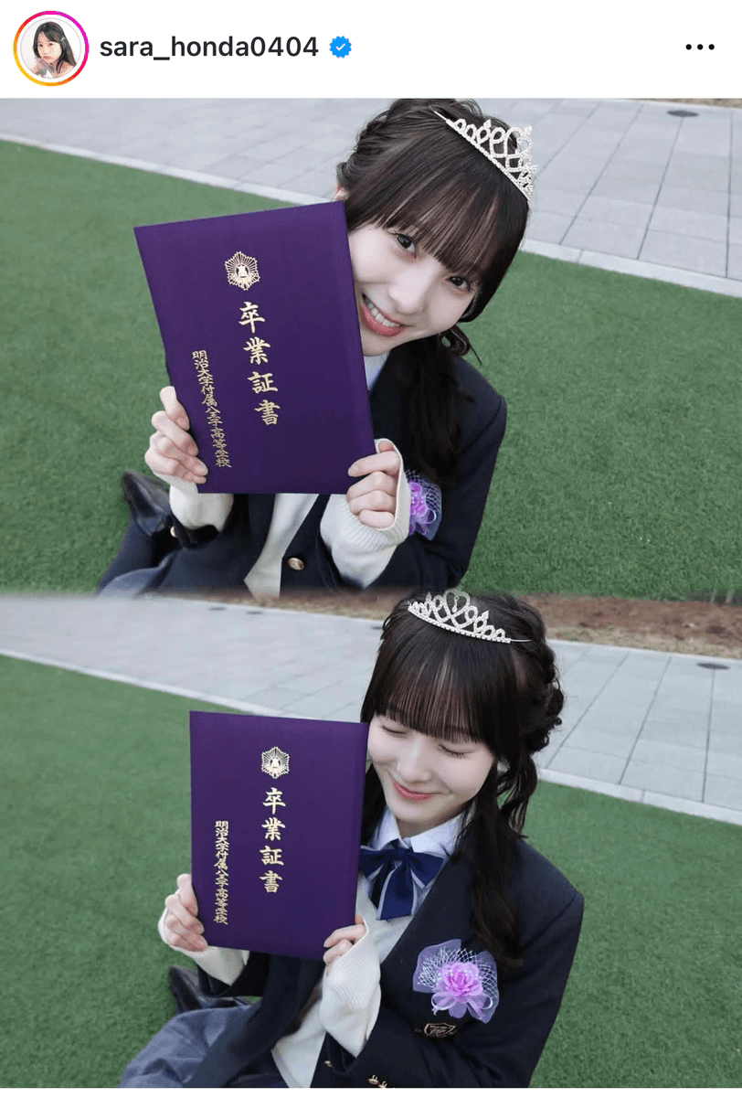 本田紗来 (@sara_honda0404)さんのインスタグラムより