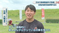 中国電力レッドレグリオンズ／杉野太陽 選手