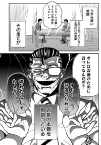 【漫画】『パワハラを断じて許さない課長の話』13（吉谷光平さん提供）