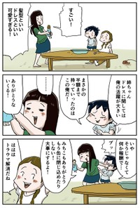 『リカちゃんとしなの』-35