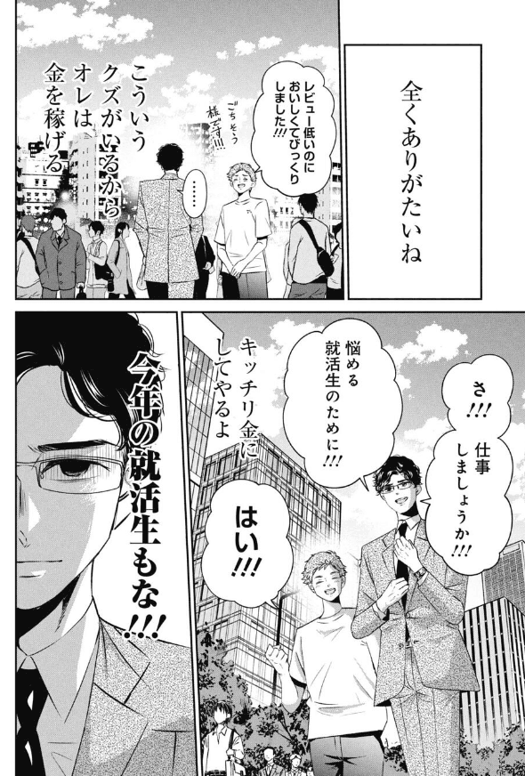 【漫画】『退職代行で失ってしまうモノの話』15（吉谷光平さん提供）