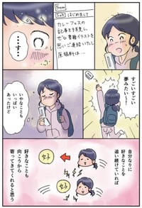 【漫画】『地方女子 孤軍奮闘』36　(C)赤松かおり