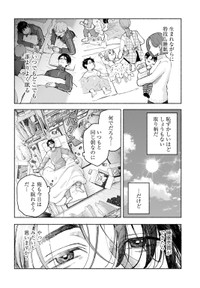【漫画】『おやすみストレイシープ』40　©︎七瀬八／コアミックス