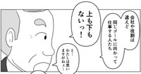 会社や役割は違えど、仕事の依頼先・依頼元もみんな対等（まるいがんもさん提供）