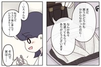 【漫画】『「なぜそこまでするの?!」接客対応に全力を尽くすアパレル店員と、その裏側のお話』29(C)2023-2024 ぼのこ