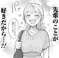 ショルダーバッグの長いヒモって活用できるんだ　(C)飯野ふみ／双葉社