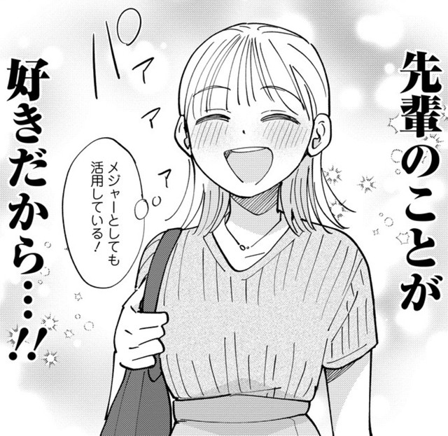 ショルダーバッグの長いヒモって活用できるんだ　(C)飯野ふみ／双葉社