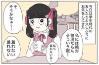 【漫画】『販売員恐怖症の私。百貨店へ服を買いにいく』3(C)2025 ぼのこ