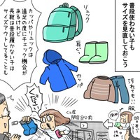 【漫画】『小学生の母3年目でようやく掴んだ誰も教えてくれなかった母の小学校生活について』5（ユキミさん提供）