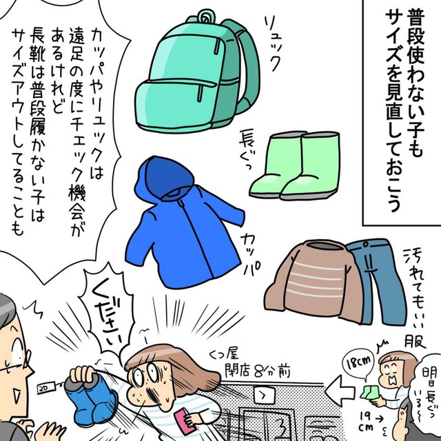 【漫画】『小学生の母3年目でようやく掴んだ誰も教えてくれなかった母の小学校生活について』5（ユキミさん提供）
