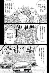 【漫画】『男として見ることができないと振られた男教師と生物学女子』28（小出もと貴さん提供）