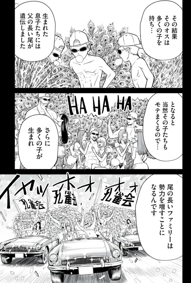 【漫画】『男として見ることができないと振られた男教師と生物学女子』28（小出もと貴さん提供）