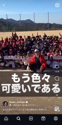 岸田文雄インスタグラムより