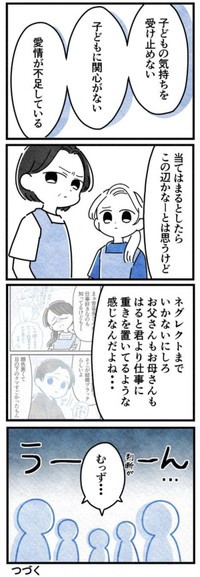 【漫画】『保護者支援もアンタ達（保育士）の仕事でしょ？』17（まえだ永吉さん提供）