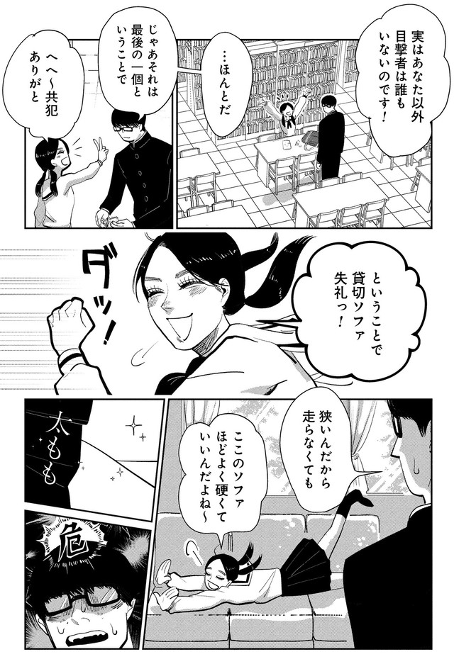【漫画】『象の恥、鶴はおどる』10　©金子こねる／新潮社