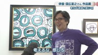 俳優・画家／国広富之さん（73）
