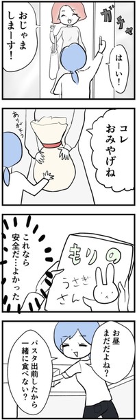 【漫画】『母になって、友は変わった～喜美子編～』33（戸塚ネオさん提供）