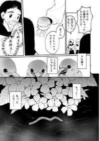 【漫画】『エゴ』22　©️おあー／講談社