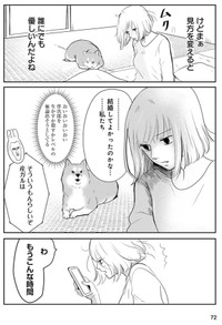 【漫画】『ちくわ戦記　3話～5話』28　© Bubu / Cygames, Inc.