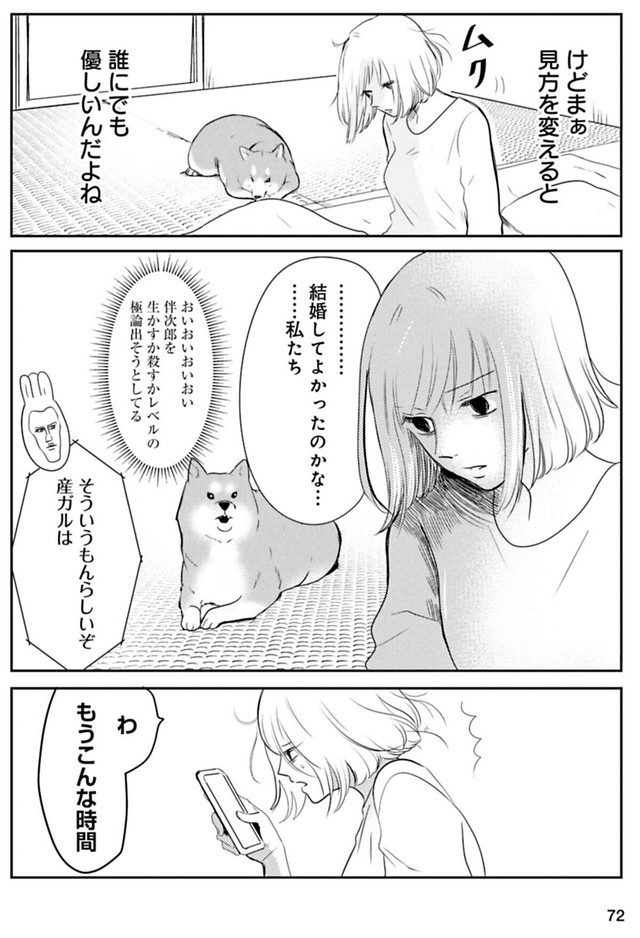 【漫画】『ちくわ戦記　3話～5話』28　© Bubu / Cygames, Inc.