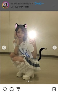 江端妃咲のインスタグラム＠kisaki_ebata.officialより