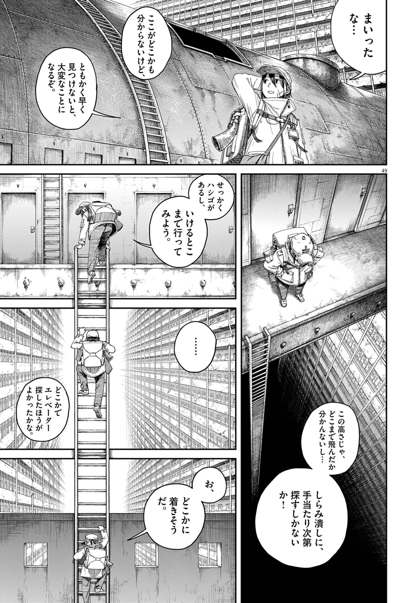 【漫画】『999号室』48©南賀なん/小学館