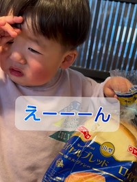 泣いて…いるのかな？！（提供：＠daisuki_rinrinさん）
