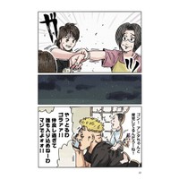 【漫画】『どちらかの家庭が崩壊する漫画　カラー再編集版 その2』4（横山了一さん提供）