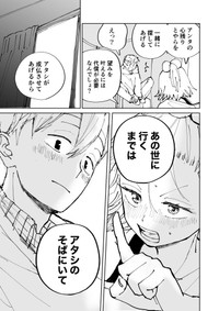 【漫画】『絶対にバズりたい女の話』60（東山わかるさんの提供）