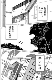 【漫画】『天才コンプレックス』33（禾屋眺さん提供）