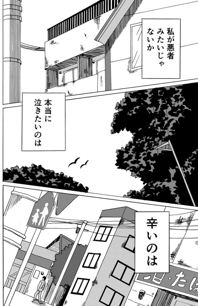 【漫画】『天才コンプレックス』33（禾屋眺さん提供）