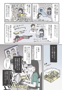 【漫画】『女ひとり、インドのヒマラヤでバイクに乗る。』5（里中はるかさん提供）